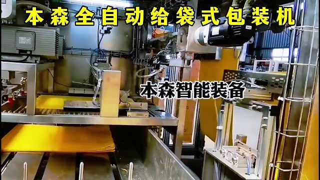 包装机哪家好 本森全自动给袋式包装机