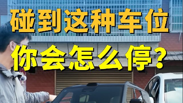 过年遇到乱停车的，正好试试方程豹钛7遥控泊车，这是真丝滑