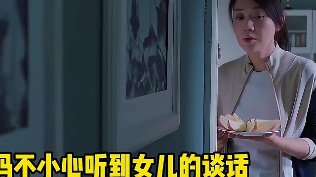 妈妈不知道年轻人在聊星座，还真以为女儿不是处女