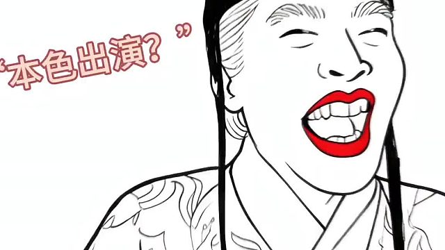 郭京飞也算是魔丸进组了