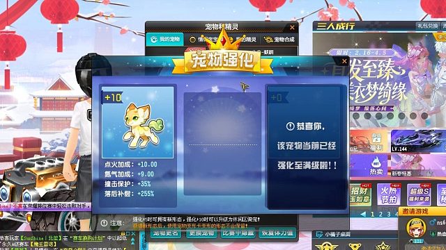 QQ飞车朕哥：双人骑宠仙兽麒麟强化10四技能用了2500张啊！