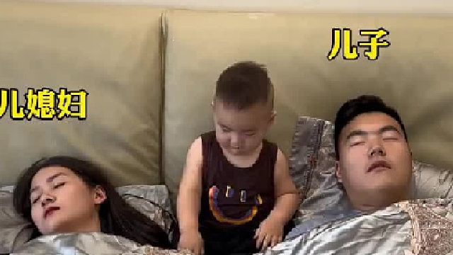 舍不得教训儿子
