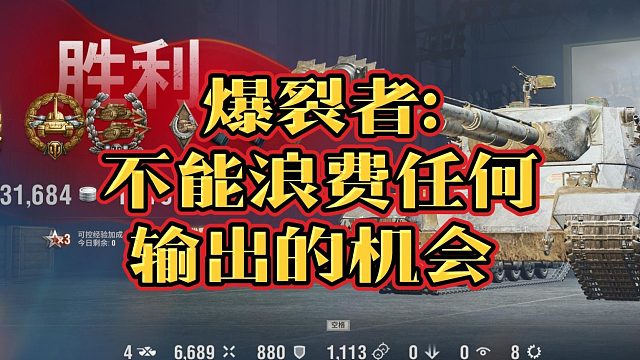 湖边的角逐爆裂者M分享