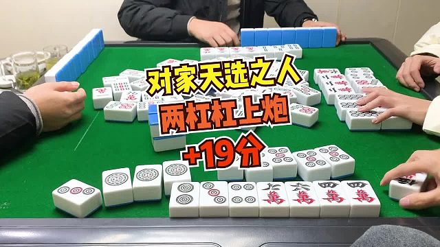 杠上炮总是有些难过