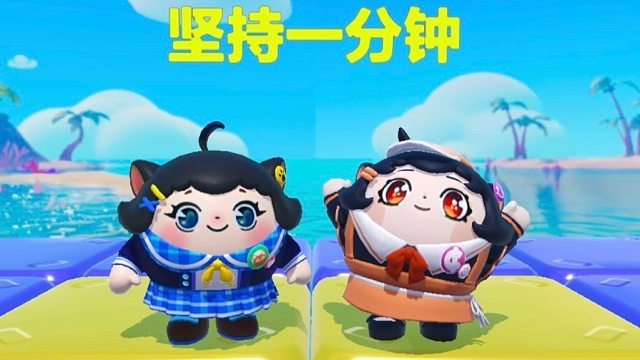 诶嘿，要坚持60秒才可以过关