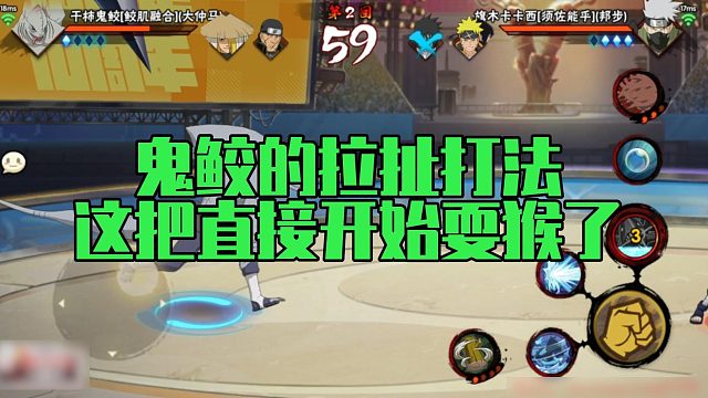 【静静】鬼鲛的拉扯打法，这把直接开始耍猴了