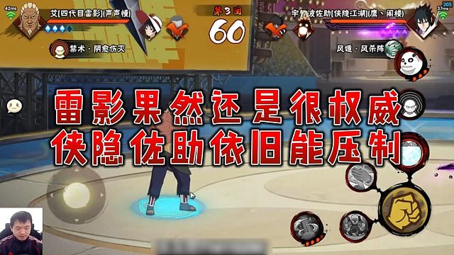 【太阳橙】雷影果然还是很权威，侠隐佐助依旧能压制