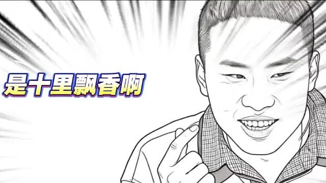 徐志胜这段也没谁了