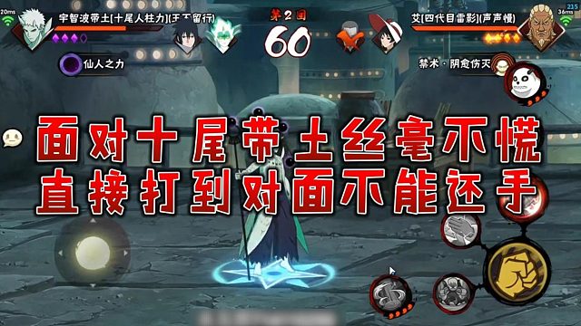 【太阳橙】面对十尾带土丝毫不慌，直接打到对面不能还手