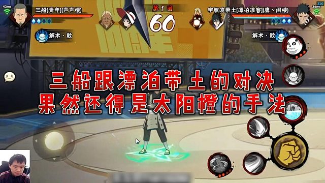 【太阳橙】三船跟漂泊带土的对决，果然还得是太阳橙的手法