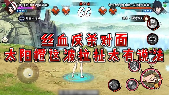 【太阳橙】丝血反杀对面，太阳橙这波拉扯太有说法