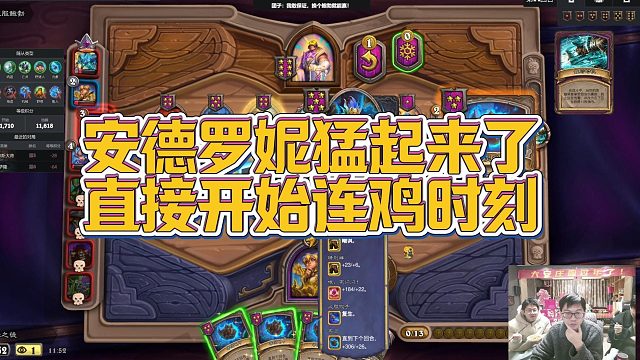 【安德罗妮】安德罗妮猛起来了，直接开始连鸡时刻