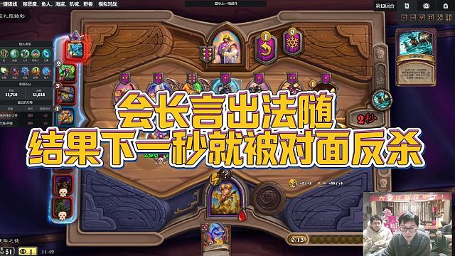 【安德罗妮】会长言出法随，结果下一秒就被对面反杀