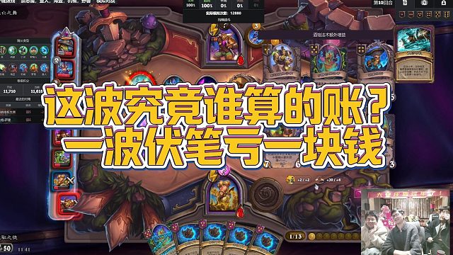 【安德罗妮】这波究竟谁算的账？一波伏笔亏一块钱