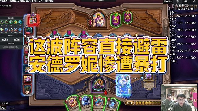 【安德罗妮】这波阵容直接避雷，安德罗妮惨遭暴打