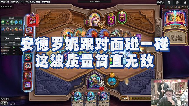 【安德罗妮】安德罗妮跟对面碰一碰，这波质量简直无敌