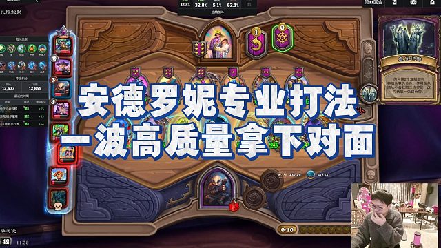 【安德罗妮】安德罗妮专业打法，一波高质量拿下对面