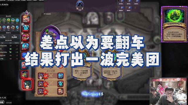 【安德罗妮】差点以为要翻车，结果打出一波完美团