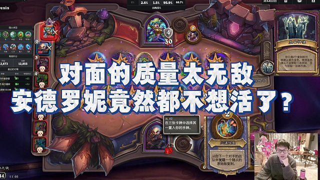 【安德罗妮】对面的质量太无敌，安德罗妮竟然都不想活了？