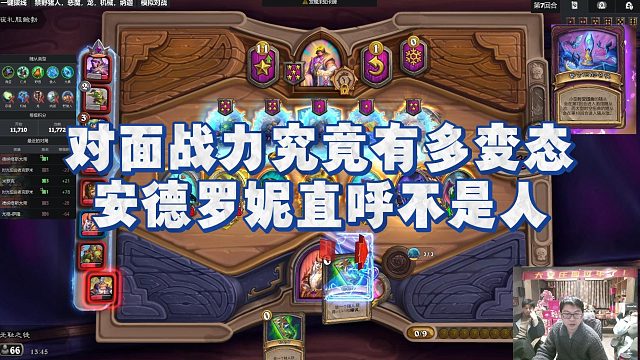 【安德罗妮】对面战力究竟有多变态？安德罗妮直呼不是人