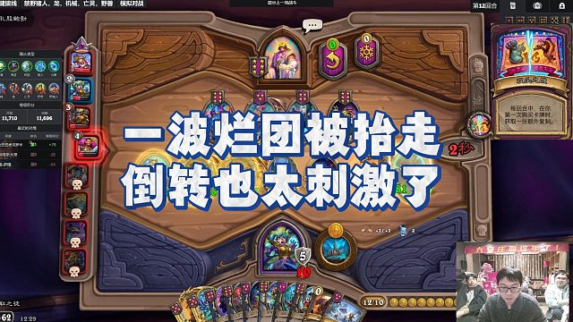 【安德罗妮】一波烂团被抬走，倒转也太刺激了