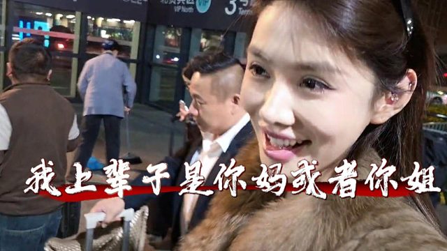 艾玛：我找人测过咱俩是孪亲关系，上辈子可能是你妈或者你姐