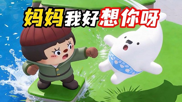 爸爸妈妈去外地出差，我只能借宿在坏心肠的舅舅家