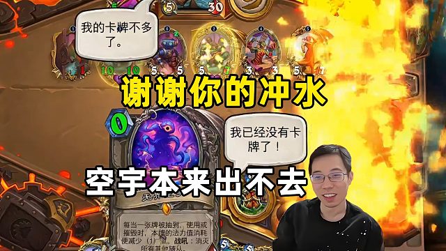 驴鸽：对面冲水帮大忙，直接空宇开门斩啦！