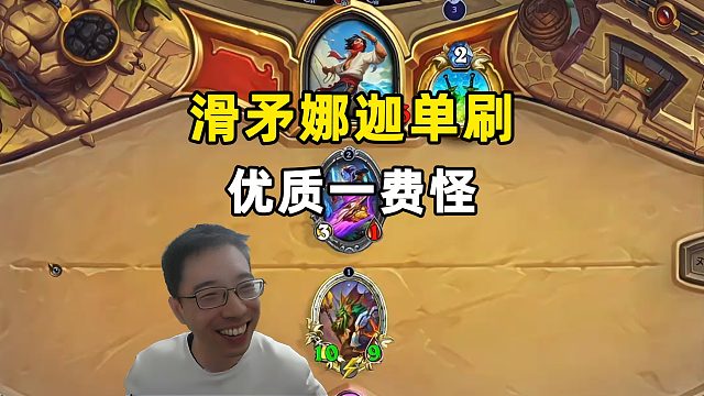 驴鸽：滑矛单刷，优质一费怪！