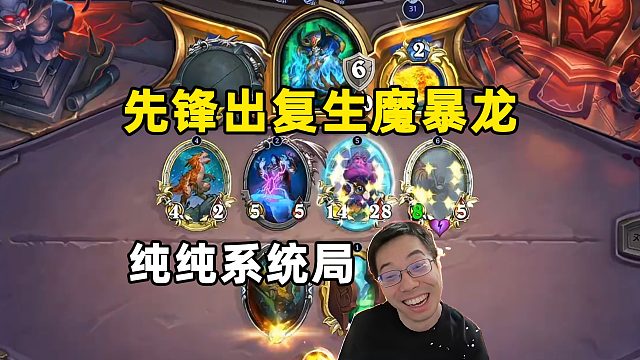 驴鸽：随从法先锋出复生魔暴龙，一只怪造26攻场面！
