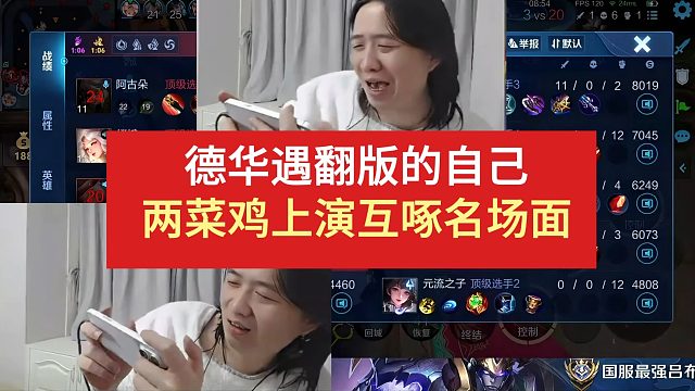 德华遇翻版的自己，两菜鸡上演互啄名场面