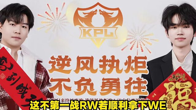 春节后KPL首个比赛日的三场比赛，结果都极其的关键，AG有可能要去打AB组卡位赛？最后1个S组直晋名