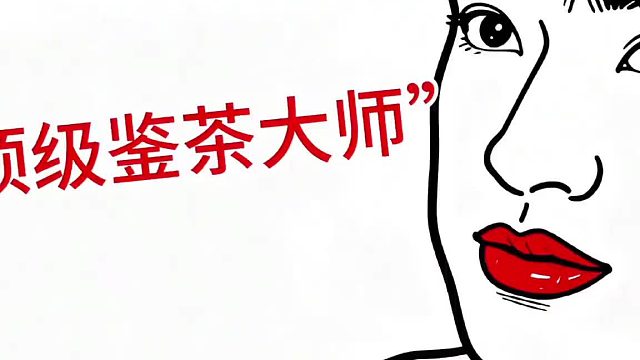 这简直就是监茶大师呀！拥有这样的男朋友怕什么被抢走！