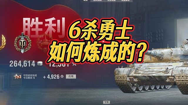 韦斯特菲尔德T56勇士M分享