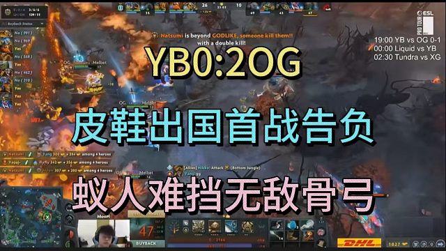 YB0:2OG，实力存在差距，蚁人难挡无敌骨弓