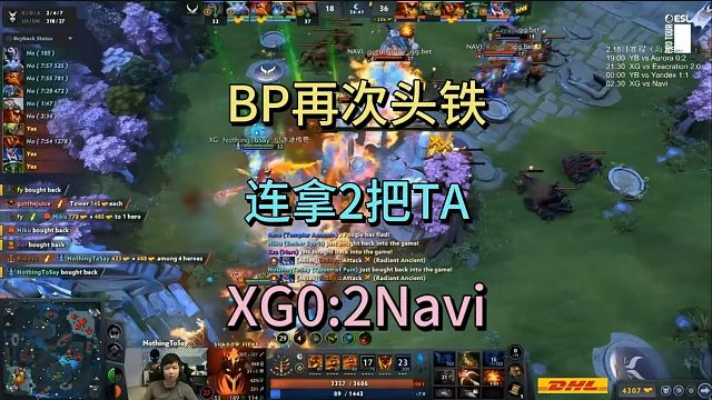 BP再次头铁，连拿2把TA，XG0:2Navi。