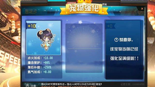 QQ飞车朕哥：运气真的欧啊！沉鱼小西施强化直接上10了