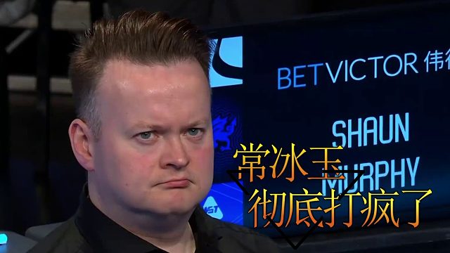 2026威尔士公开赛常冰玉四杆破百开挂零封魔术师