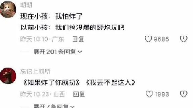 不炸才怪，拿的是呲花那头，小孩哥冤枉啊