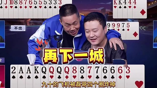 “掘开”绝配“逍遥”再下一城，源莱慧VS好哥哥第二局已决胜负