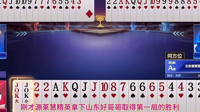 源莱慧VS好哥哥，掘开第一局狂虐人帅3炸