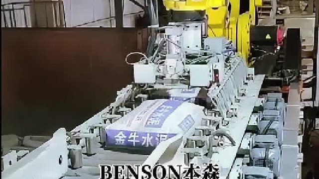 水泥袋自动装车机械手