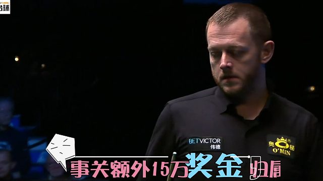 2026威尔士公开赛英伦本土赛最终红包的归属，周跃龙常冰雨仍有机会