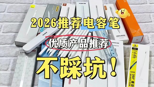 ipad pencil平价代替什么牌子好？盘点七大平替ipad pencil推荐！