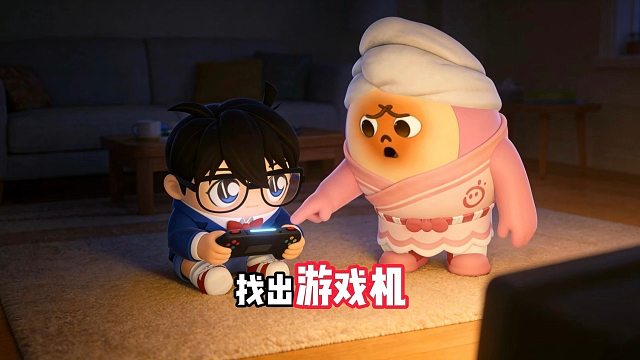 妈妈到底把我的游戏机藏到了哪呀