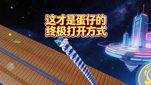 谁能想到，我在蛋仔里实现了躺赢自由