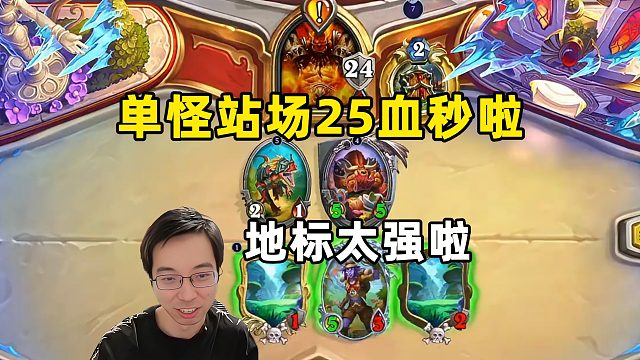 驴鸽：一个怪站场，把对面25血斩啦！