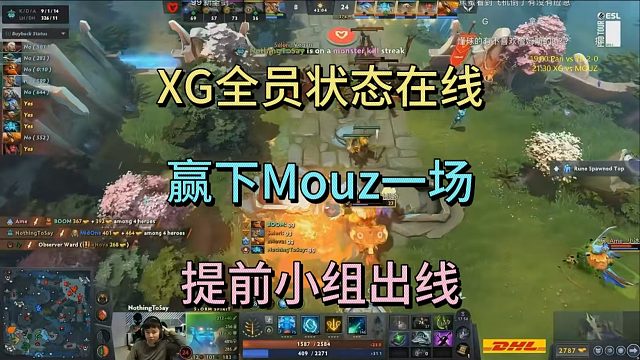 XG全员状态在线，赢下Mouz一场，提前出线。