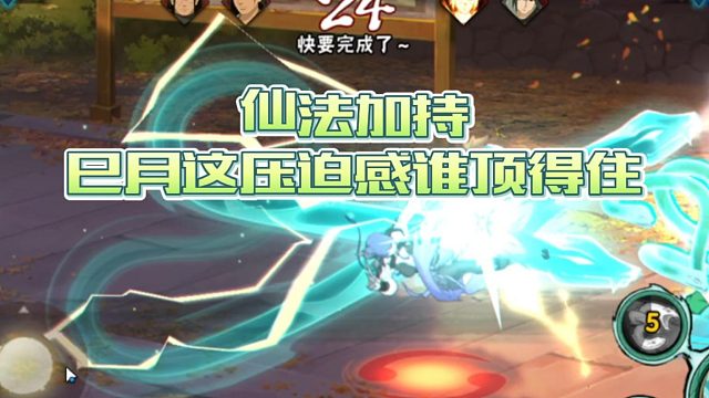 【太阳橙TYC】仙法加持！巳月这压迫感谁顶得住