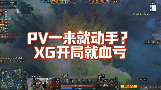 【Maybe】PV一来就动手？XG开局就血亏
